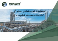 Поздравляем с днем работников нефтяной и газовой промышленности!